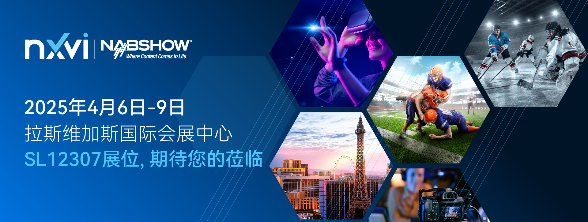 NAB2025图片_CN_网站banner PC端.jpg
